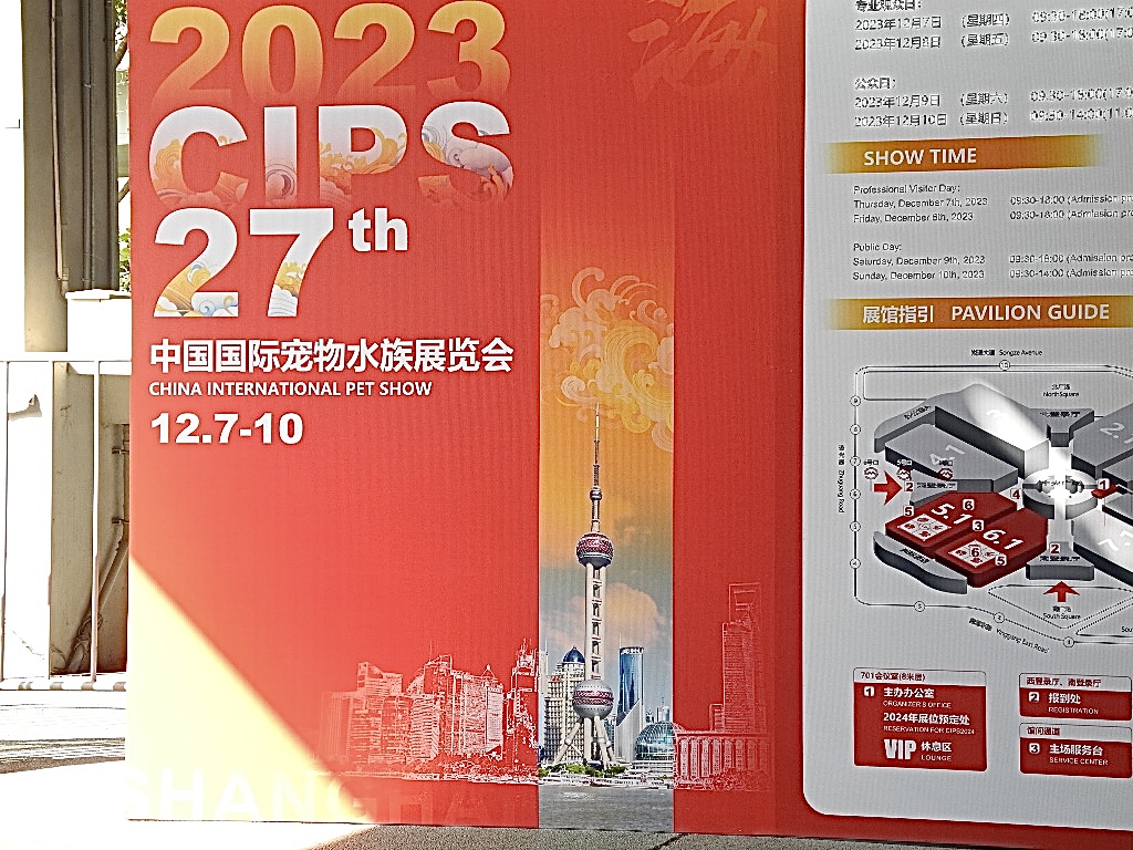 CHINA INTERNATIONAL PET SHOW IS AN UNRECEENTENTED EVENT, INOVASI lan ANTHUSIASM COEXIST!
